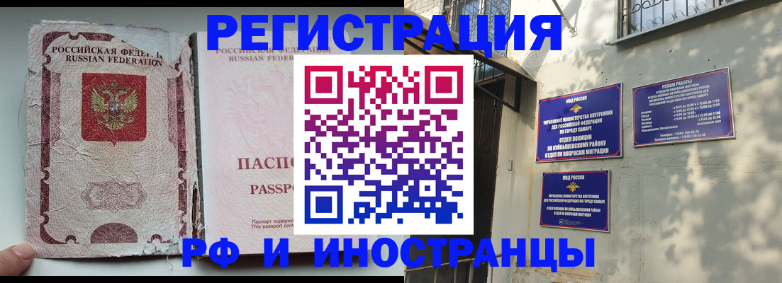 временная регистрация надежно в Борзе