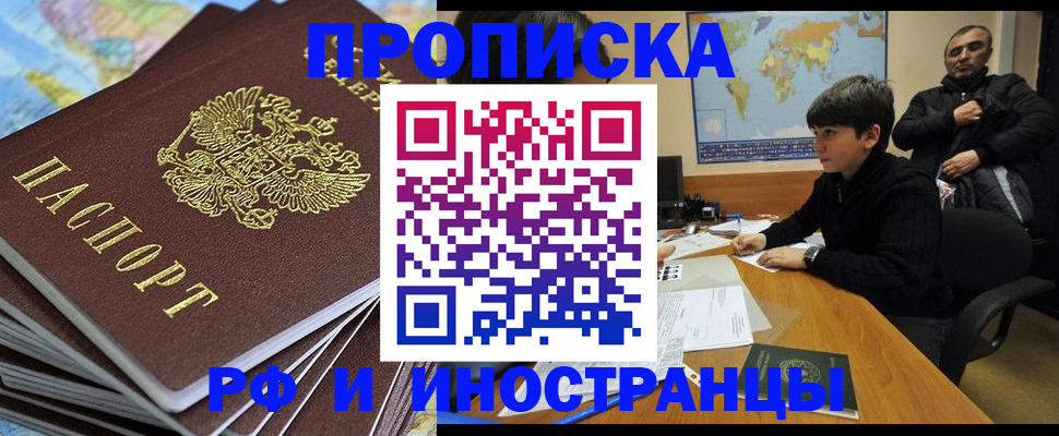 прописка для школы в Борзе