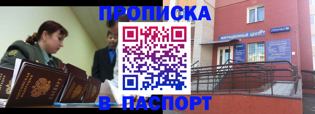 временная регистрация собственник в Борзе